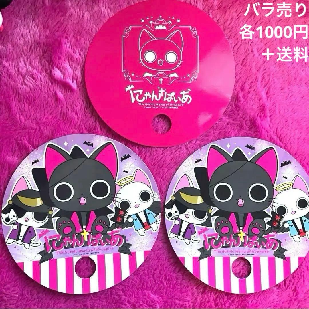 ★希少★ にゃんぱいあ　ぬいぐるみ ポーチ うちわ まとめ売り【平成レトロ】