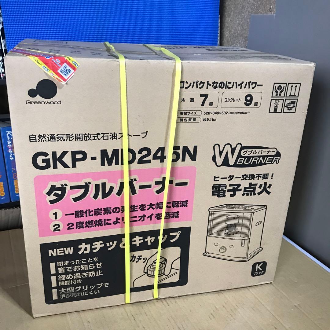グリーンウッド GKP-P245N(K) ブラック 石油ストーブ グリーンウッド GKP-P245N(K) ブラック 石油ストーブ