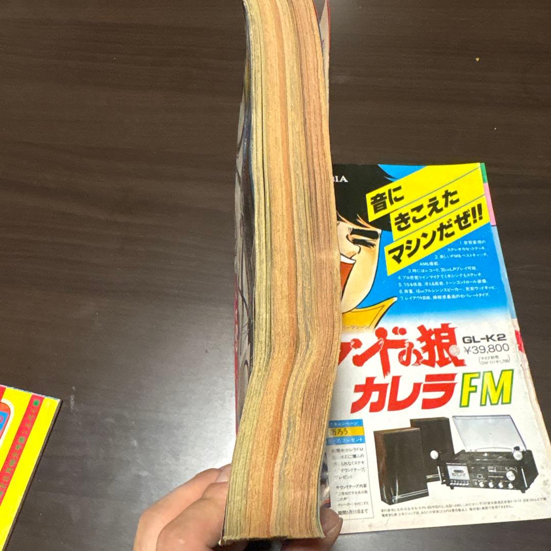 k*s様 小年ジャンプ No.22 1979年5月28日発行