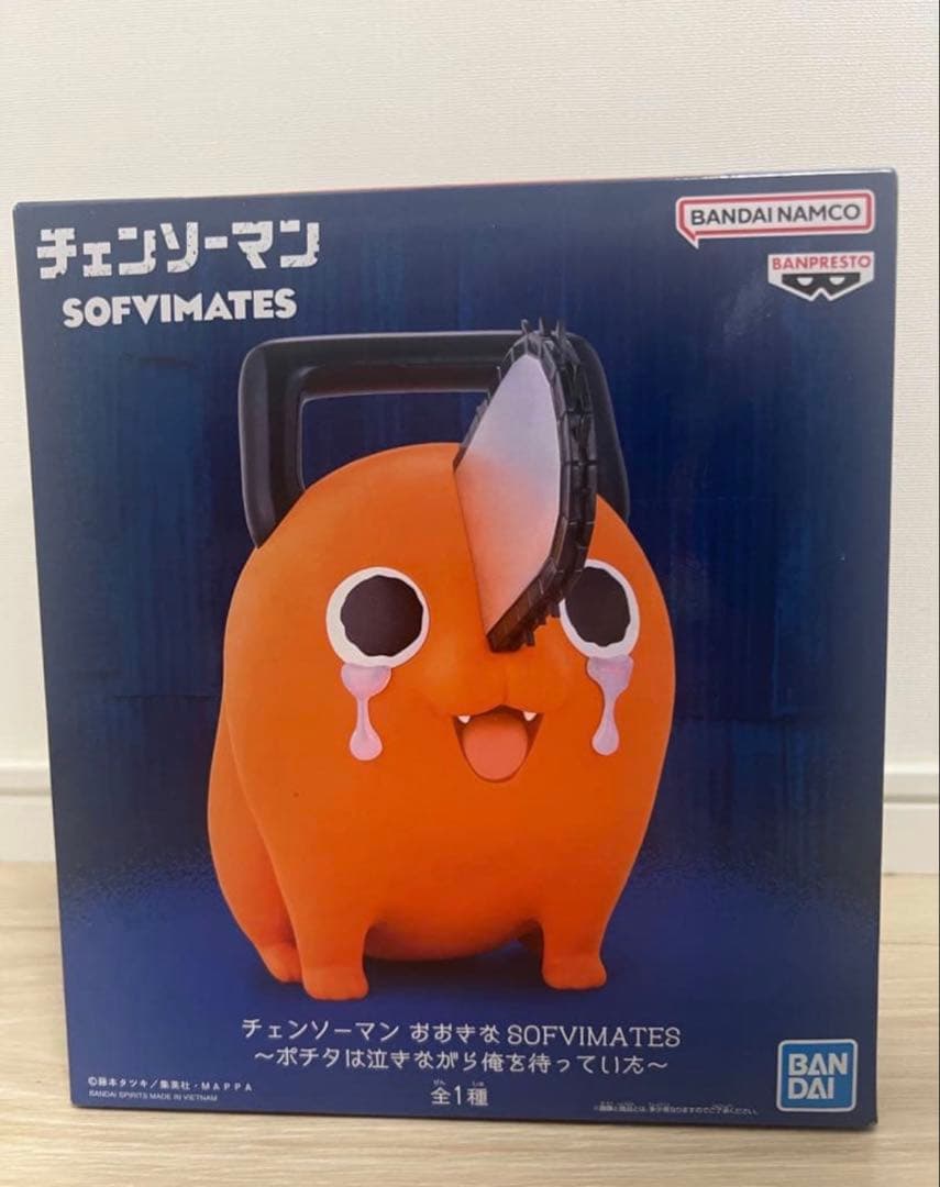 ポチタは泣きながら俺を待っていた チェンソーマン おおきなsofvimates チェンソー*マン おおきなSOFVIMATES～ポチタは泣きながら俺を待ってい