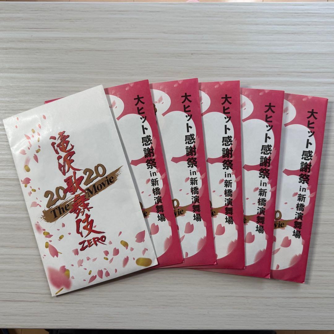 【未開封】 Man 滝沢歌舞伎ZERO Blu-ray パンフ グッズ