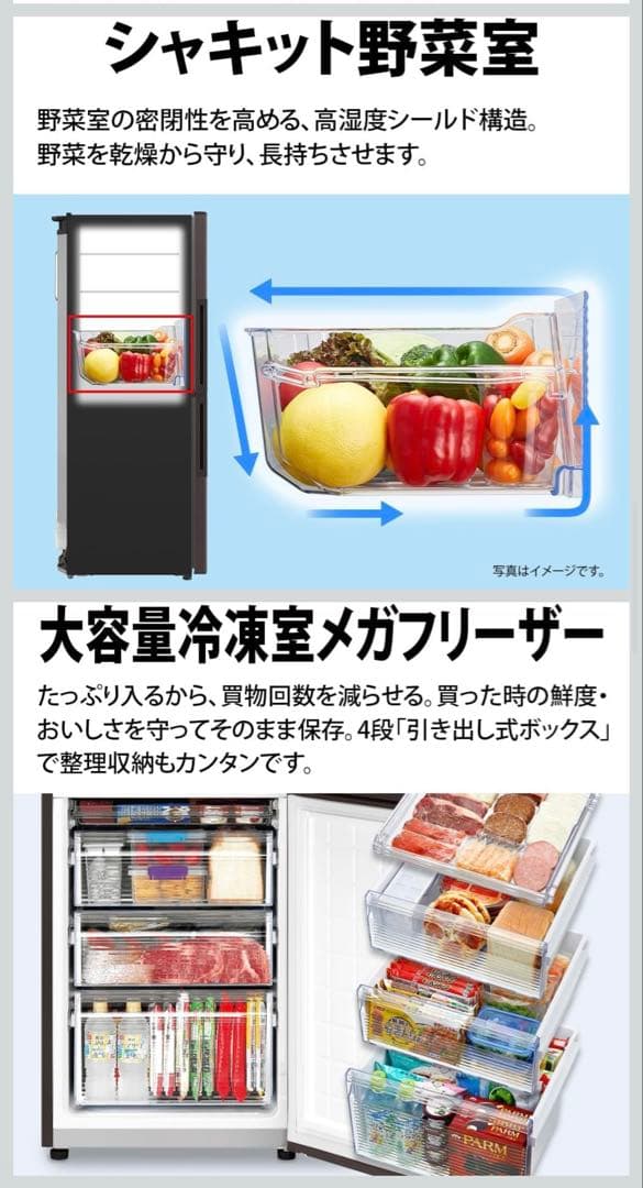 SHARP SJ-PD28F-W 冷蔵庫 280L