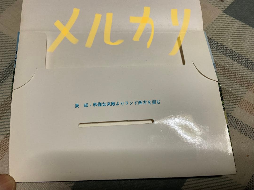 よみうりランド／絵葉書セット。8枚入り。【美品 昭和ノスタルジー