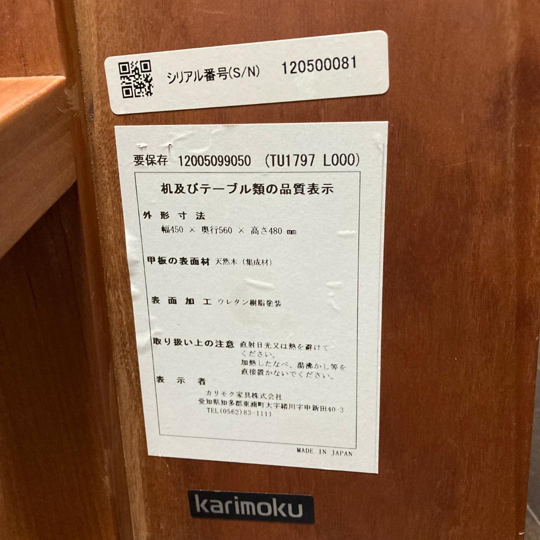 レア karimoku カリモク家具 サイドテーブル 木製 天然木 ソファ 机