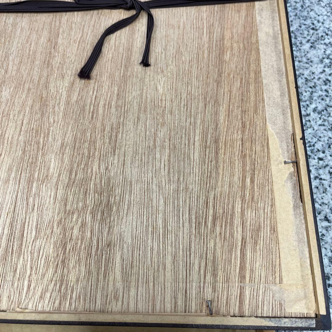 イ*ヌ様 畦地梅太郎 木版画 コレクション 美術品 額縁 インテリア 小物 格安