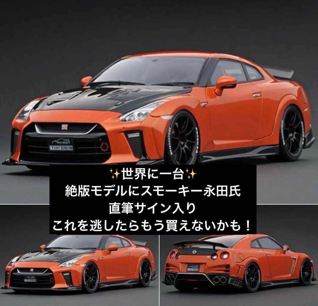 1/18 トップシークレットGT-R（R33）スモーキー永田氏フィギュア付