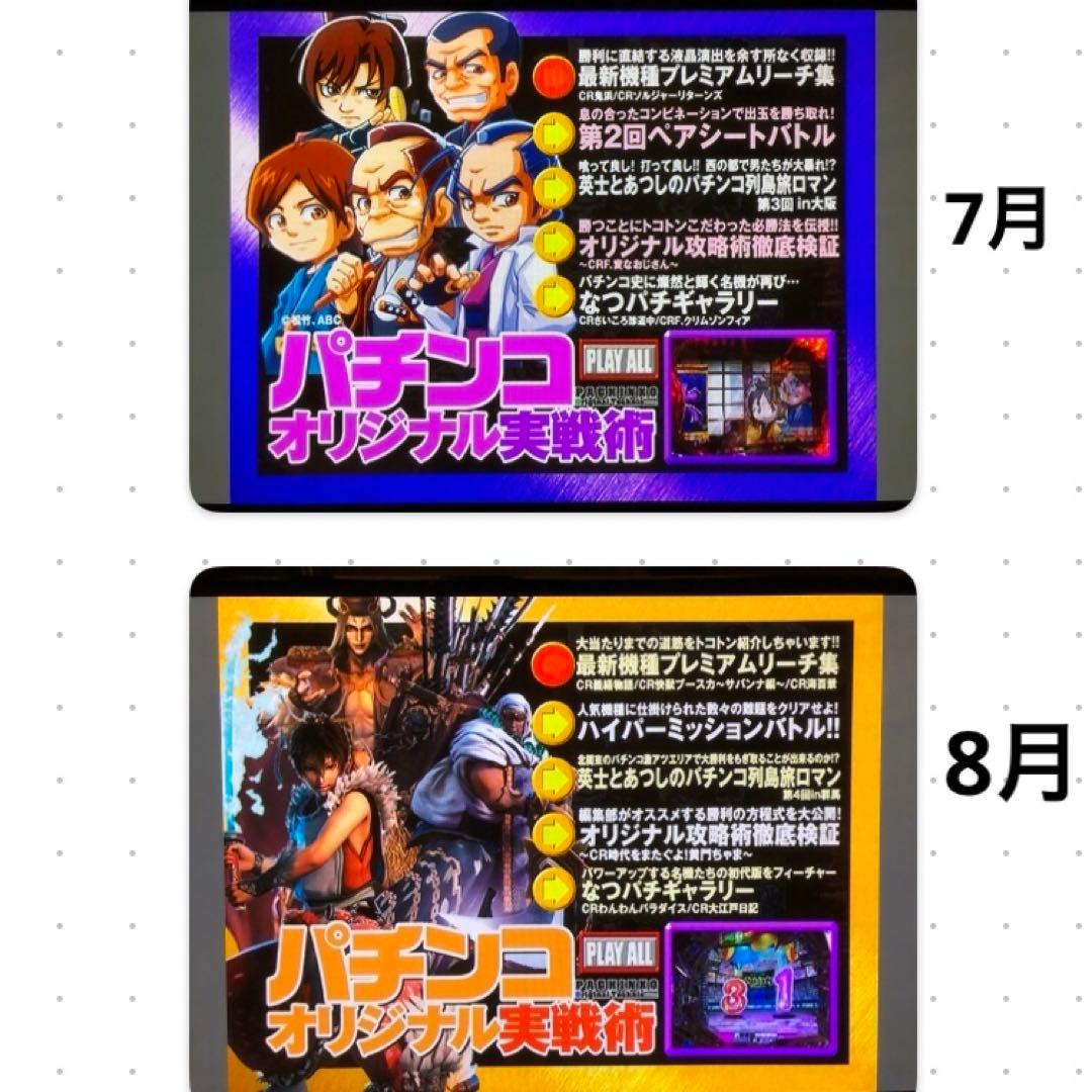 パチンコオリジナル実戦術(2007年) DVD 10 枚セット 【85】