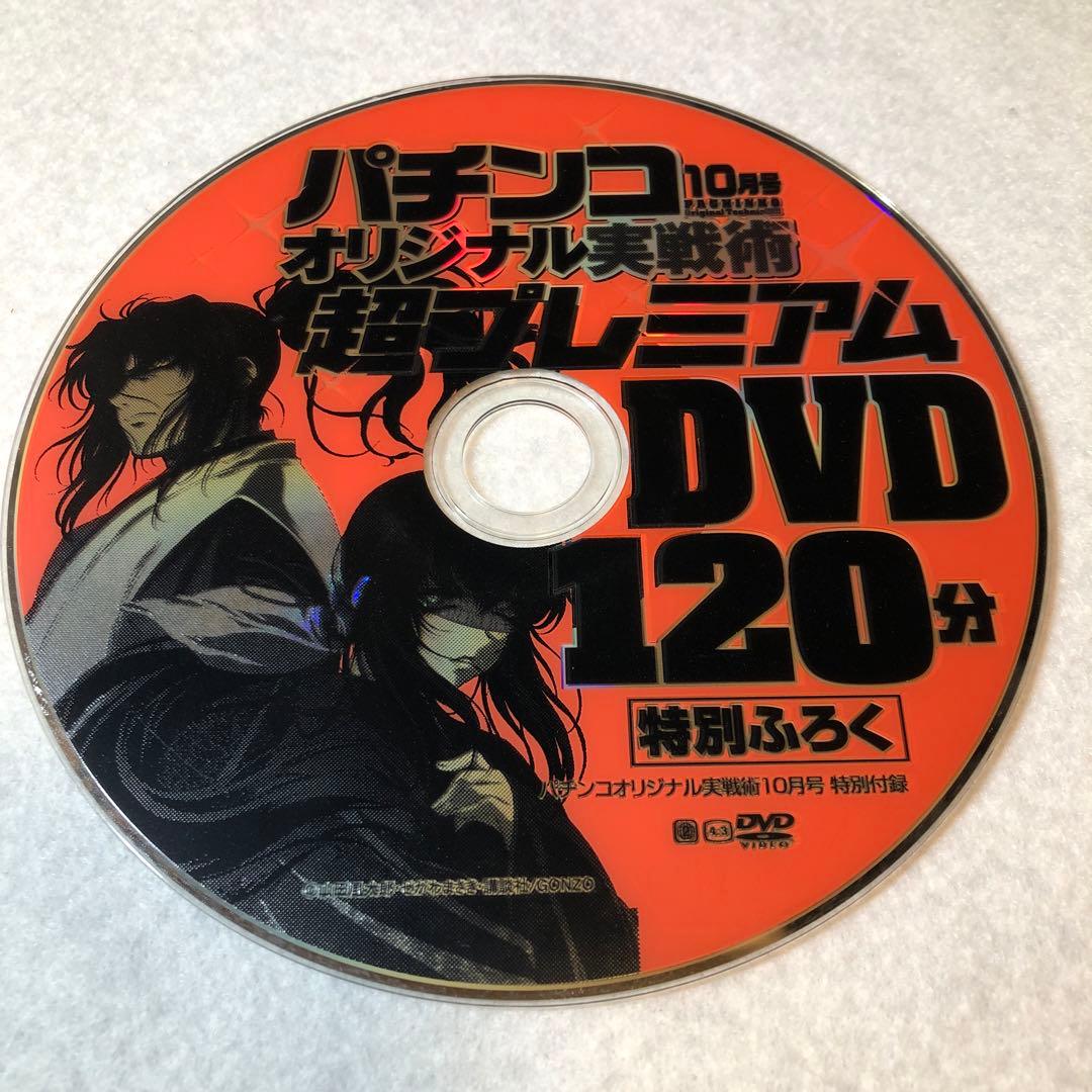 パチンコオリジナル実戦術(2007年) DVD 10 枚セット 【85】