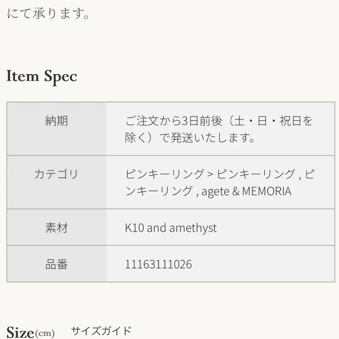 アガット　アメシスト　ピンキーリング　3号