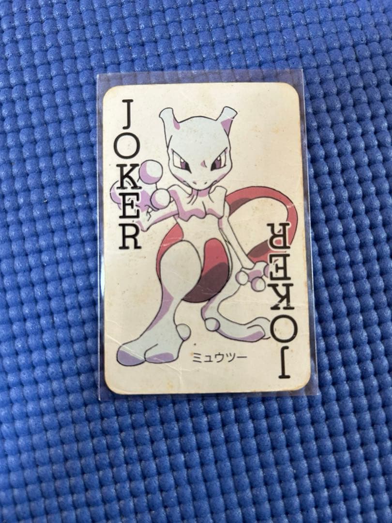 ポケモン　151ぴき大集合トランプ てれびくん 2月号 付録