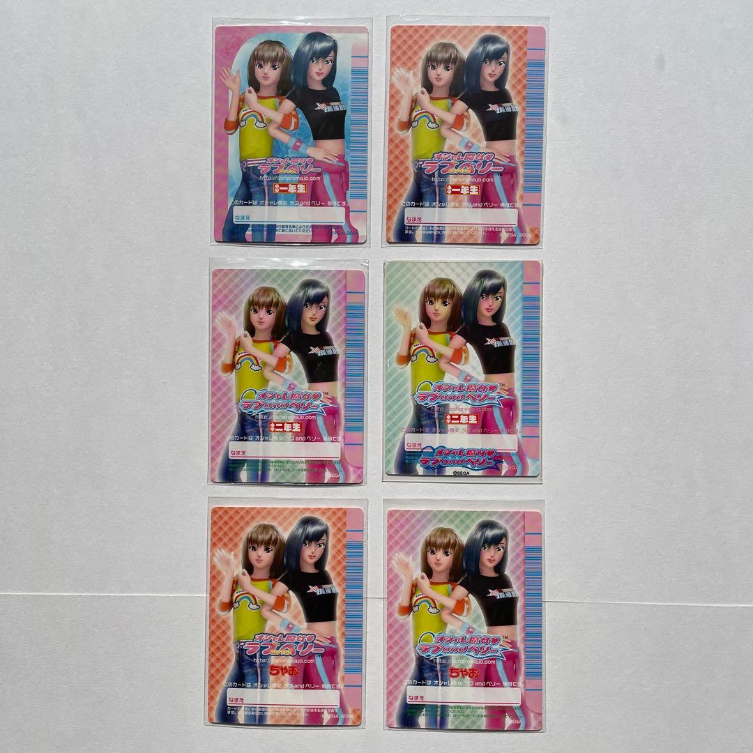 【427枚】オシャレ魔女　ラブ&ベリー　ラブベリ　カード　まとめ売り　被りなし