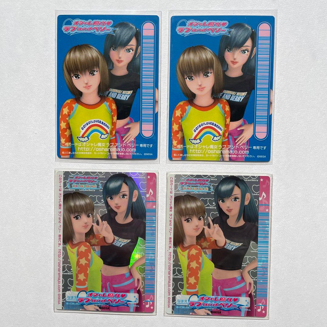 【427枚】オシャレ魔女　ラブ&ベリー　ラブベリ　カード　まとめ売り　被りなし