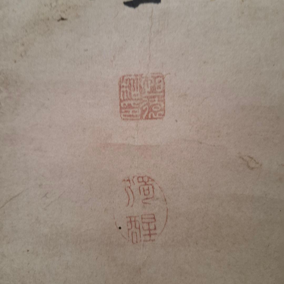 書画・掛け軸】「恒遠醒窓」／江戸時代末期／求溪五士 作／共箱