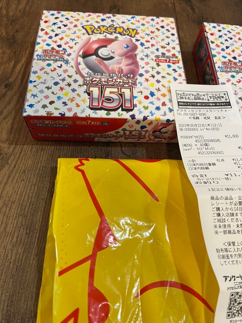 ポケモンカード 151 2箱　シュリンク無し