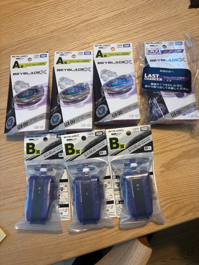 ベイブレードX ラストチャンス賞 ワイバーンホバー A賞 B賞 - メルカリ