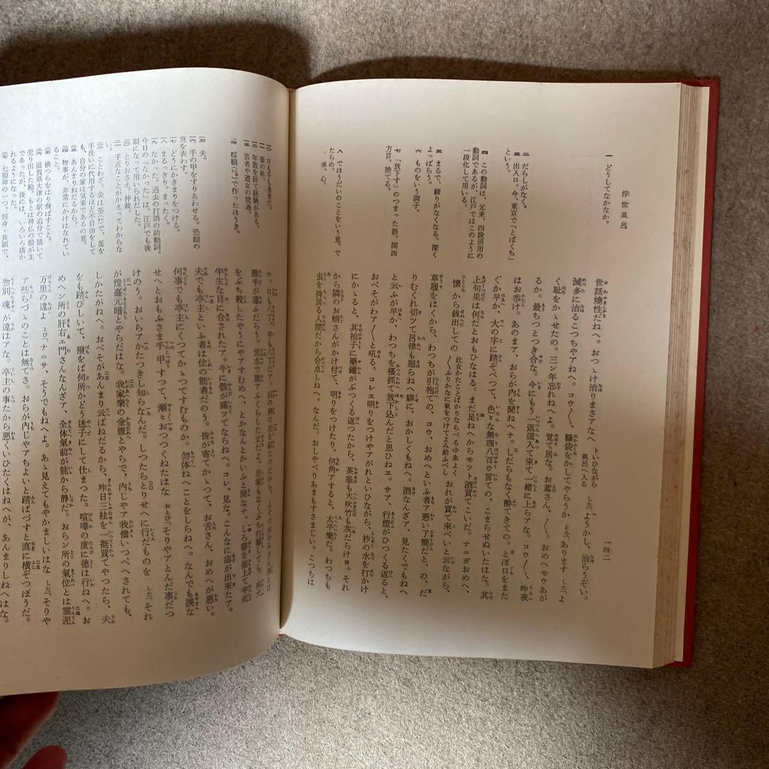 りそぽん様 古典文学大系全100巻