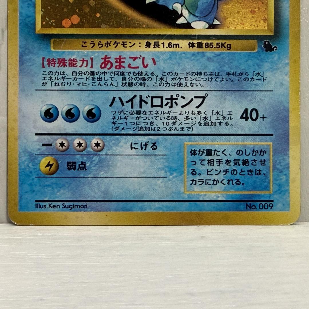 ポケカ　旧裏　構築デッキ イントロパック　カメックス　1999年発売