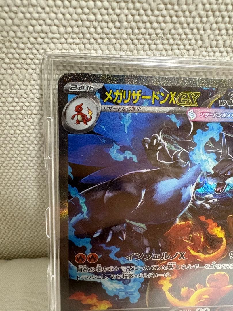 メガリザードンX ex sar ローダー付き