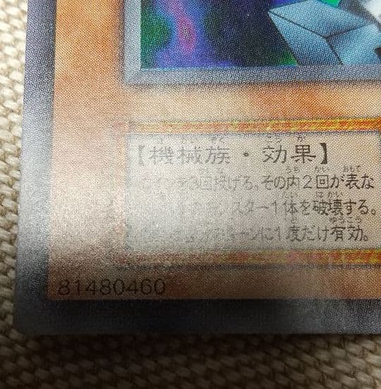 【遊戯王】 リボルバー・ドラゴン 初期 エラーカード