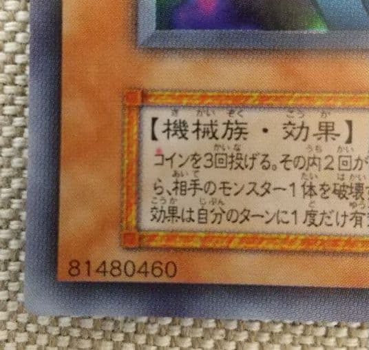 【遊戯王】 リボルバー・ドラゴン 初期 エラーカード