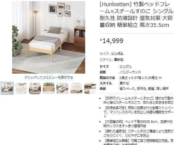 竹製ベッドフレーム　スチールすのこ シングル