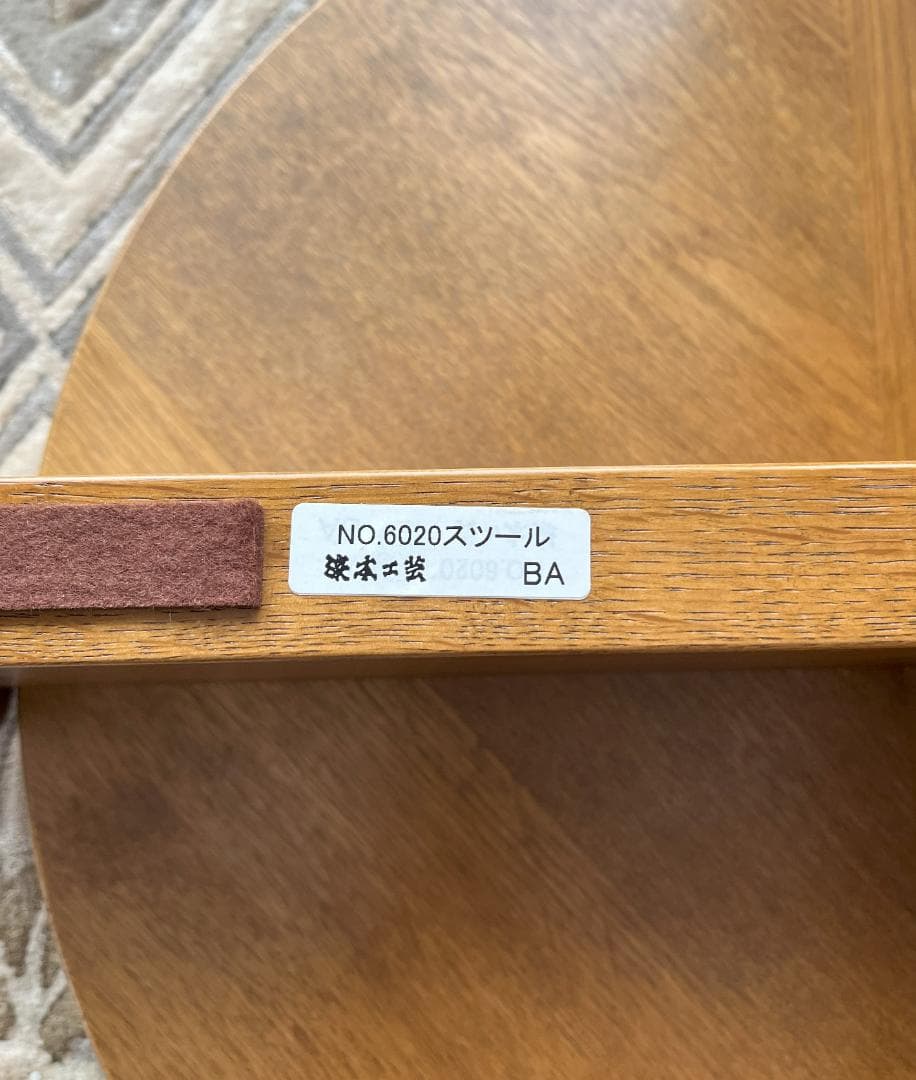 浜本工芸　No.6020スツール