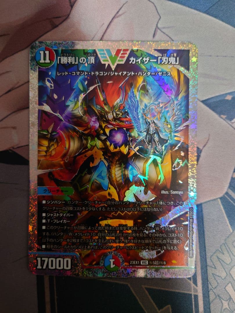 勝利の頂カイザー刃鬼 ダイヤモンドレア 人気 商品 通販