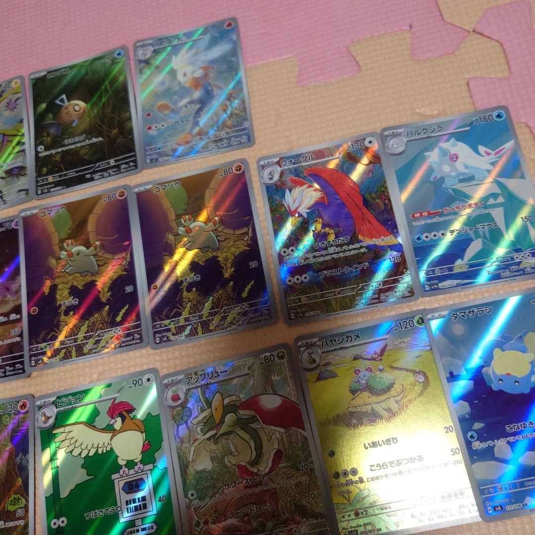 ポケモンカード ポケカ　AR　38枚セット　まとめ売り