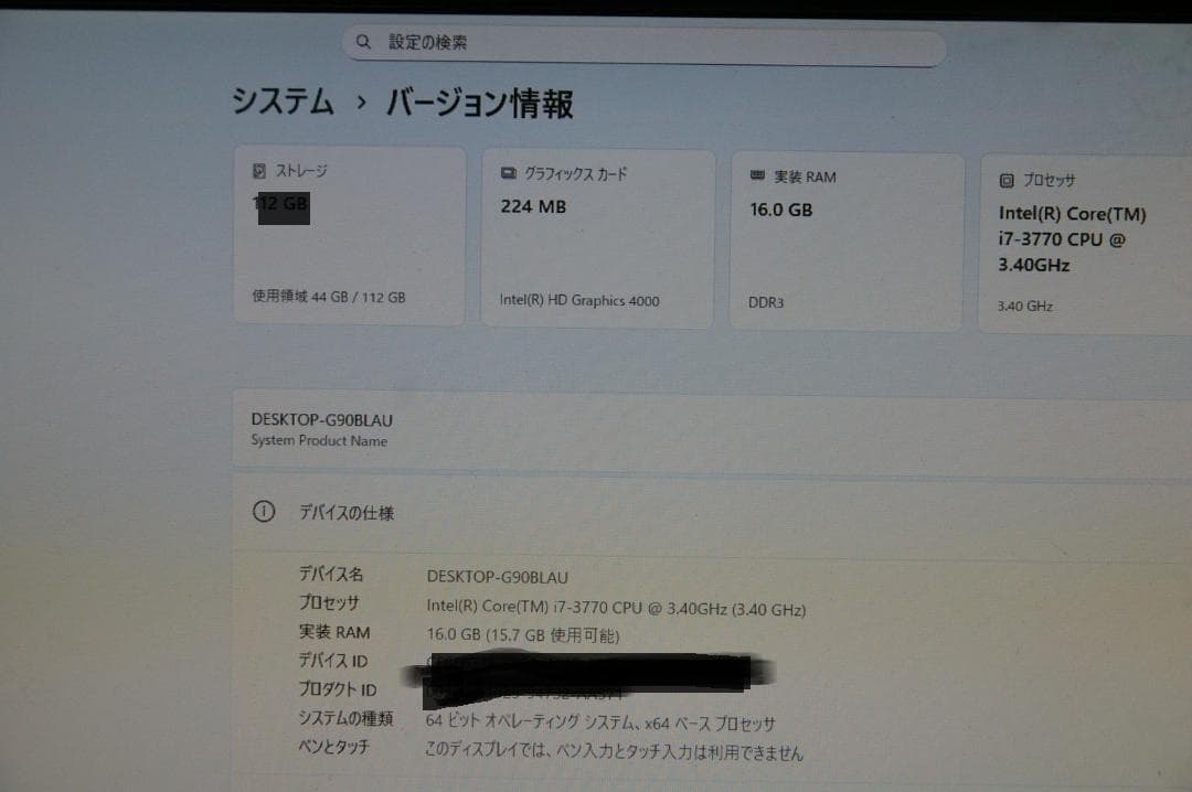 無料でWindows11を!! i7-3770+ASUS P8H77-V+メモリ