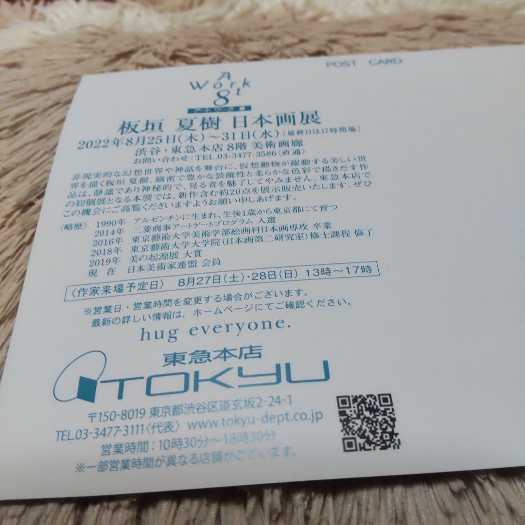 1月セール 坂垣夏樹作 月とひまわりの犬 日本画 フレーム付き F