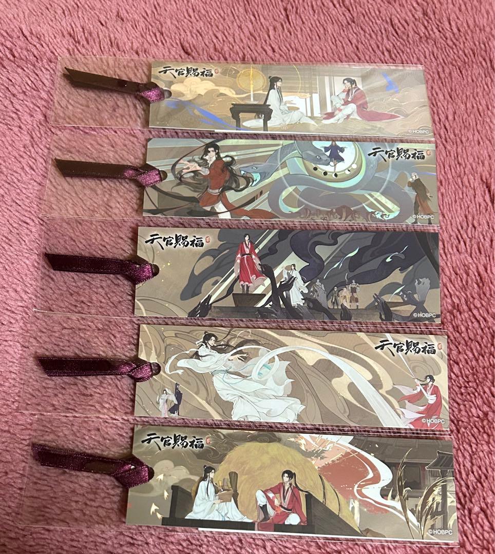 【まとめ買い大歓迎/条件ありバラ売り可】天官賜福 貮 アニプレックス くじ