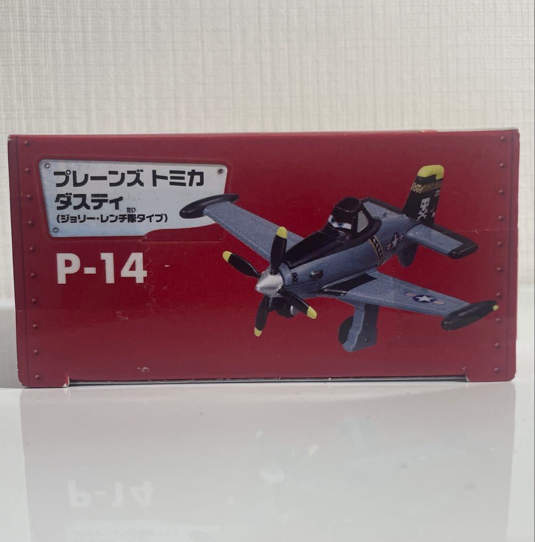 廃盤⑤トミカプレーンズ　2台セット　未使用品