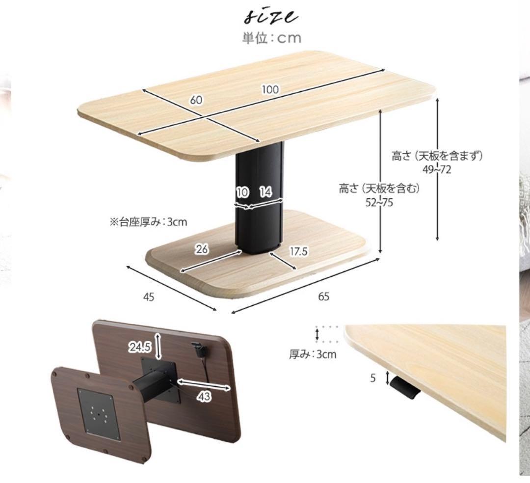 【D5】無段階昇降 ダイニングテーブル 100cm ×60cm 送料込み