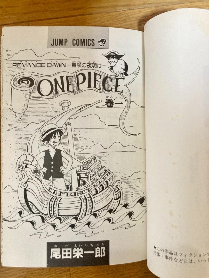 ONE PIECE 1〜101巻　＋関連本大量