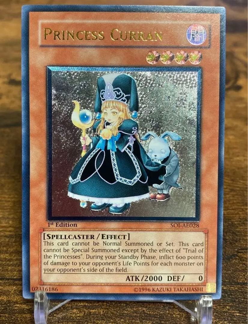 魔法の国の王女クラン 旧アジアレリーフ