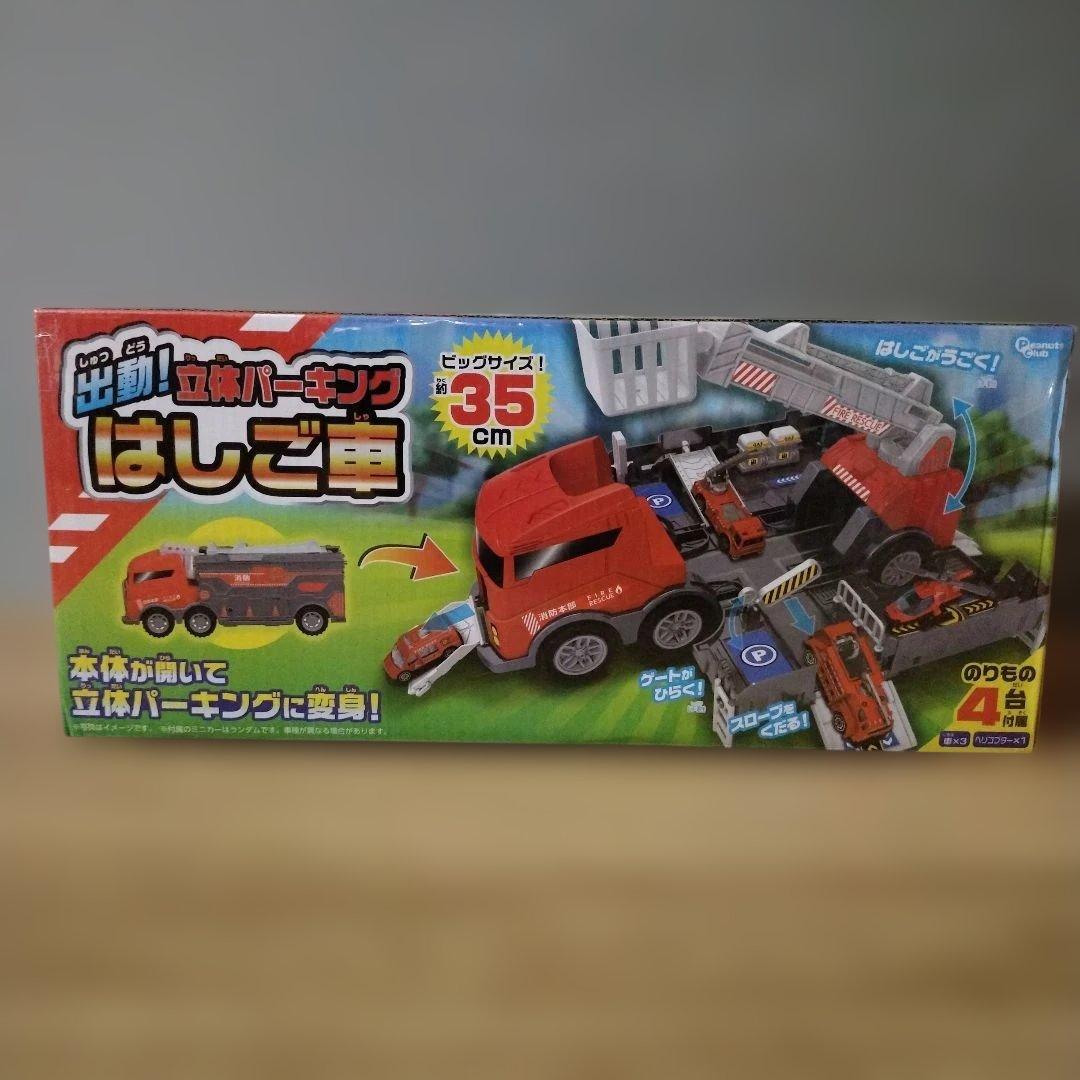 プライズ品まとめ売り 家電 ラジコン