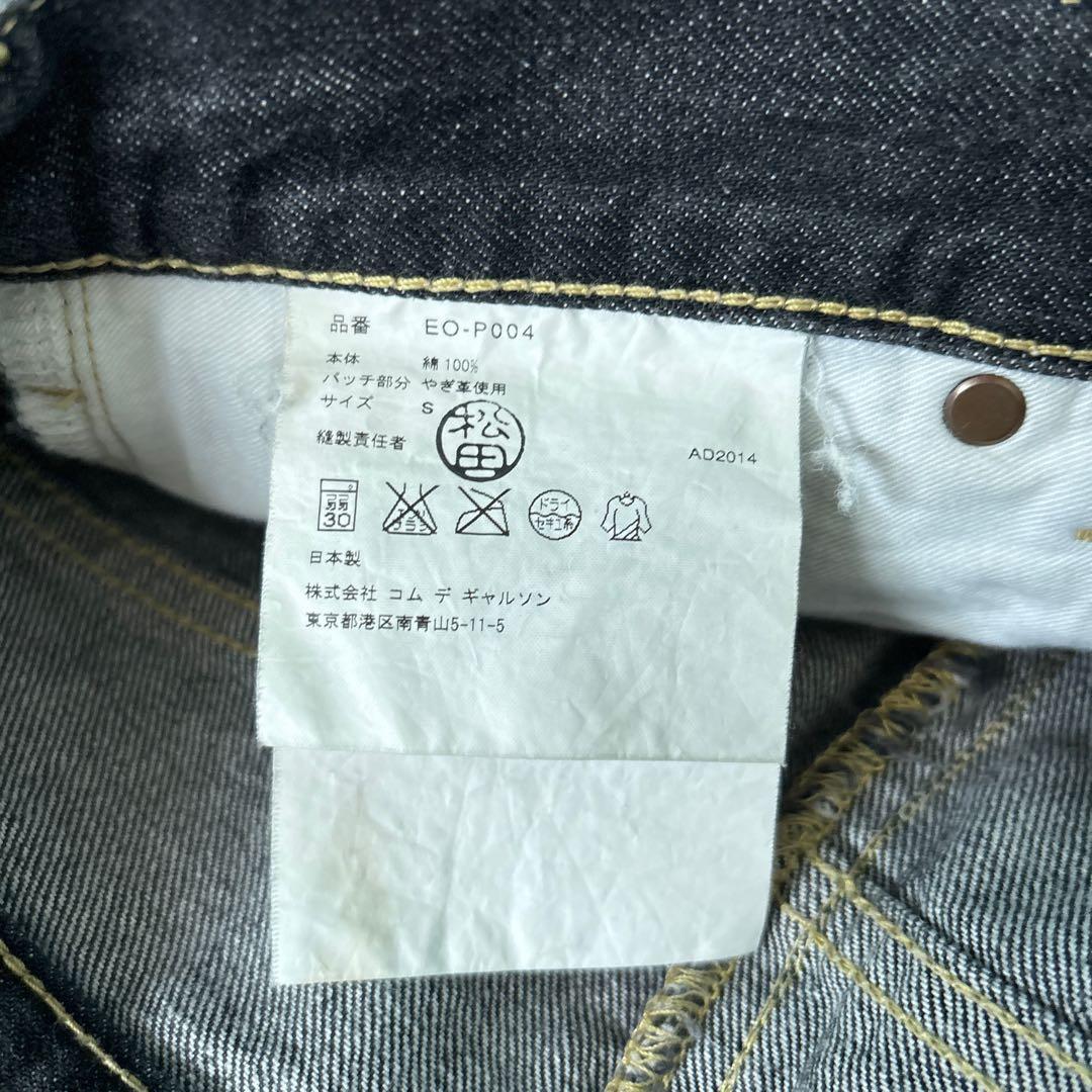 1341 GANRYU コムデギャルソン　ブラックデニム サルエルパンツ