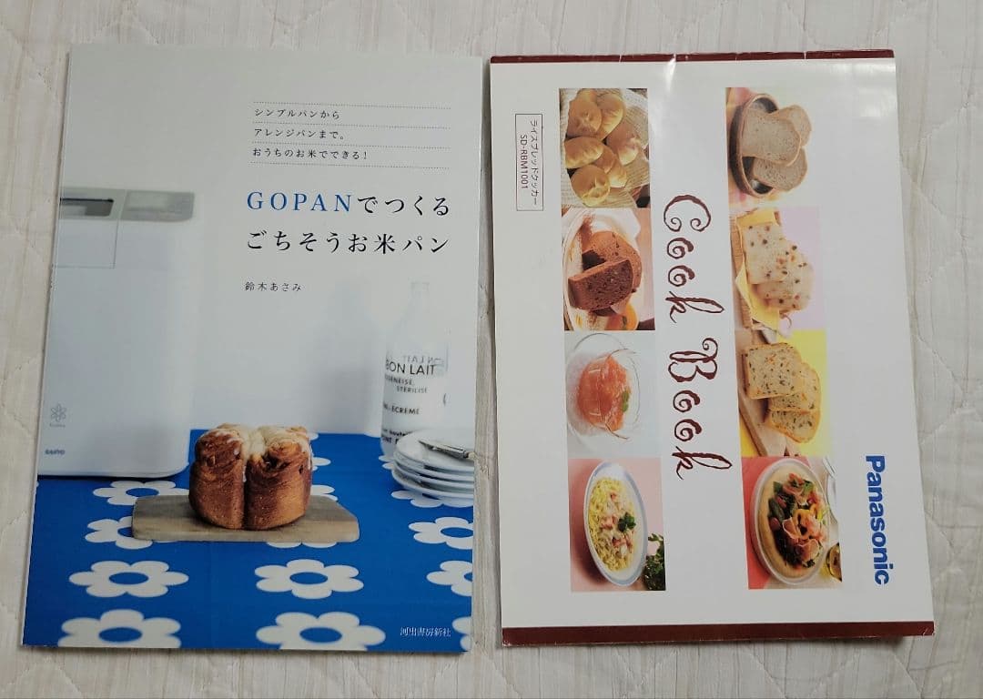 NOMA様専用 Panasonic SD-REM1001 GOPAN ゴパン