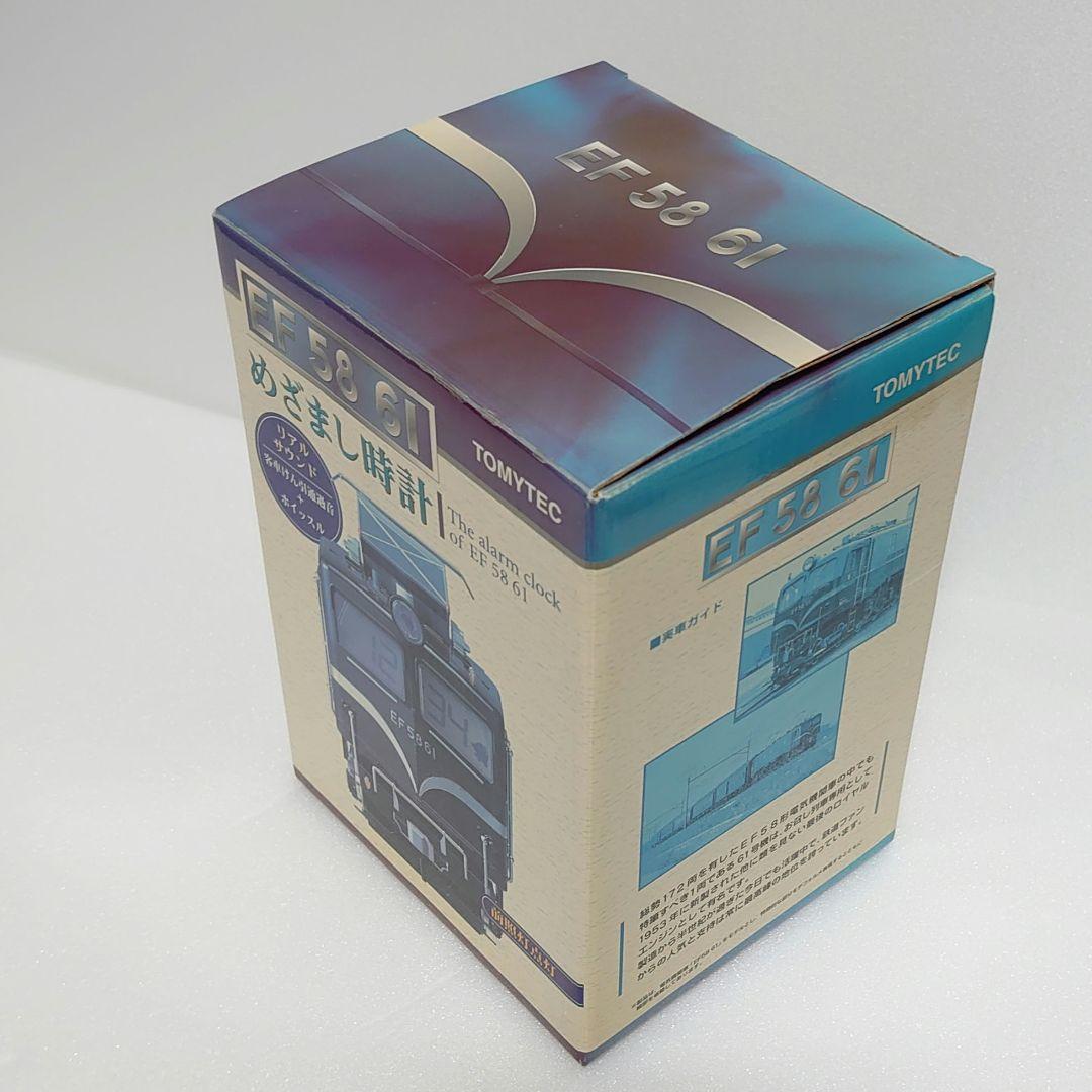 動作確認済み EF 58 61 目覚まし時計 トミーテック