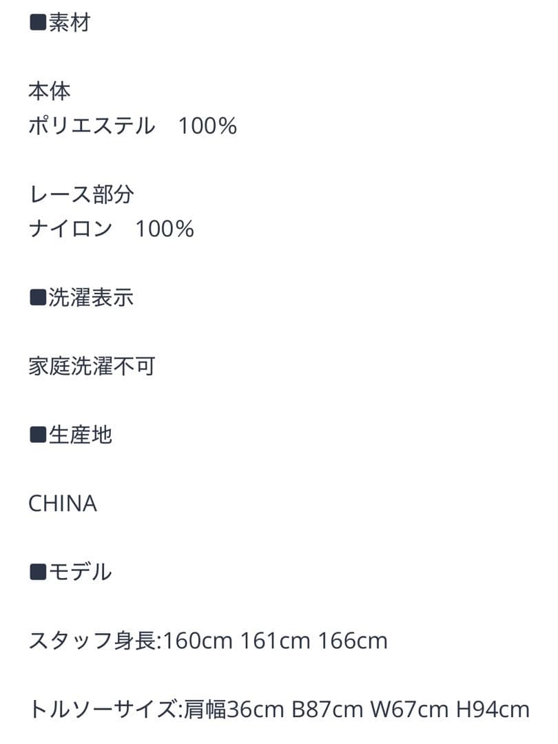 完売品machattレースサテンスカート新品