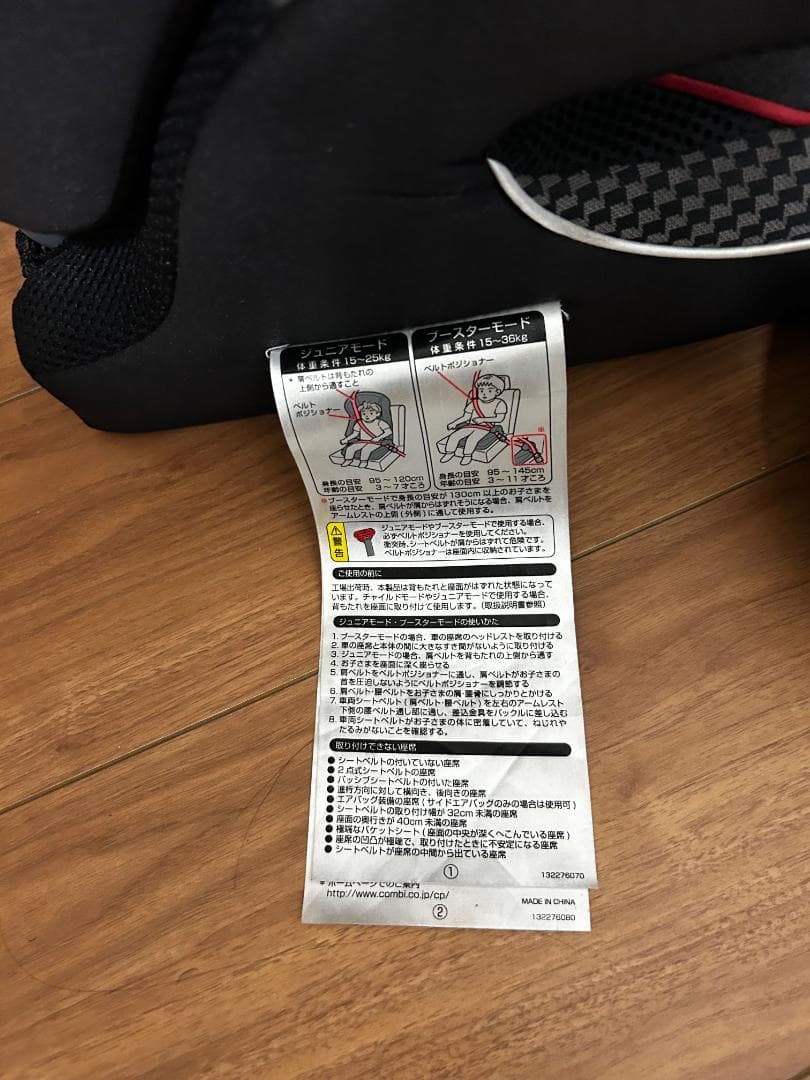 コンビ ジョイトリップ エッグショックGC チャイルドシート [2個セット]