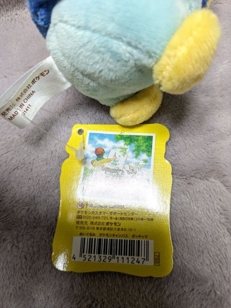 ポケモンセンター限定 ポケモンキャンパス マスコット アチャモ ぬいぐるみ