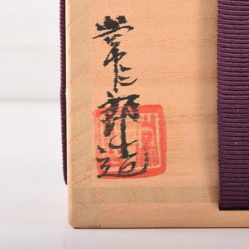 茶道具　蒔絵師　常三郎造　瓢箪蒔絵　中棗　共箱　V　7180