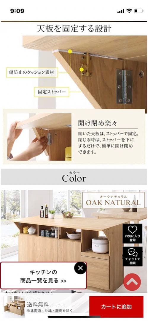 キッチンカウンターダイニングテーブル