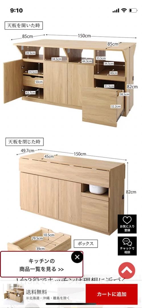 キッチンカウンターダイニングテーブル