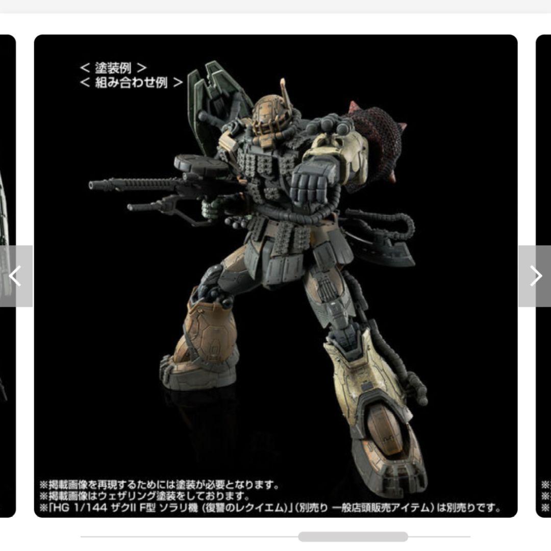 ガンプラ】復讐のレクイエム ザクII ガンプラ3点まとめ売り新品・未組立