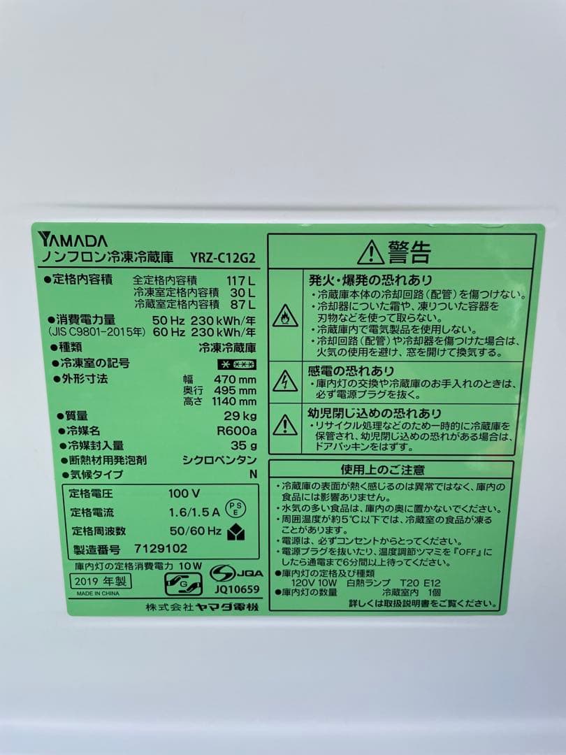 895 ヤマダセレクト 2ドア冷蔵庫 右開き ホワイト 一人暮らし 単身 新生活