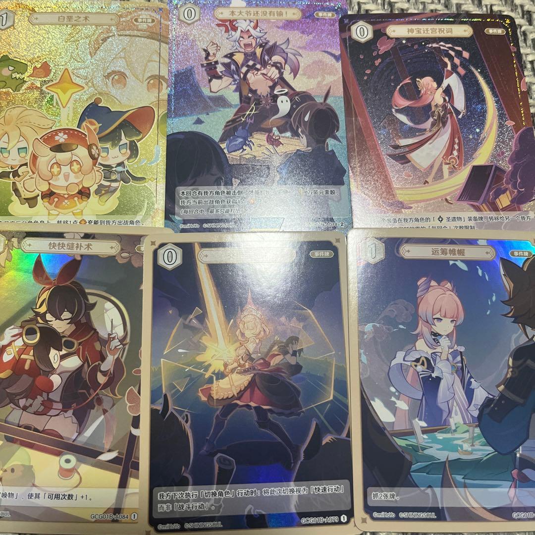 原神 カード 七聖召喚 神里綾華 公式 中国語バージョン 9パック