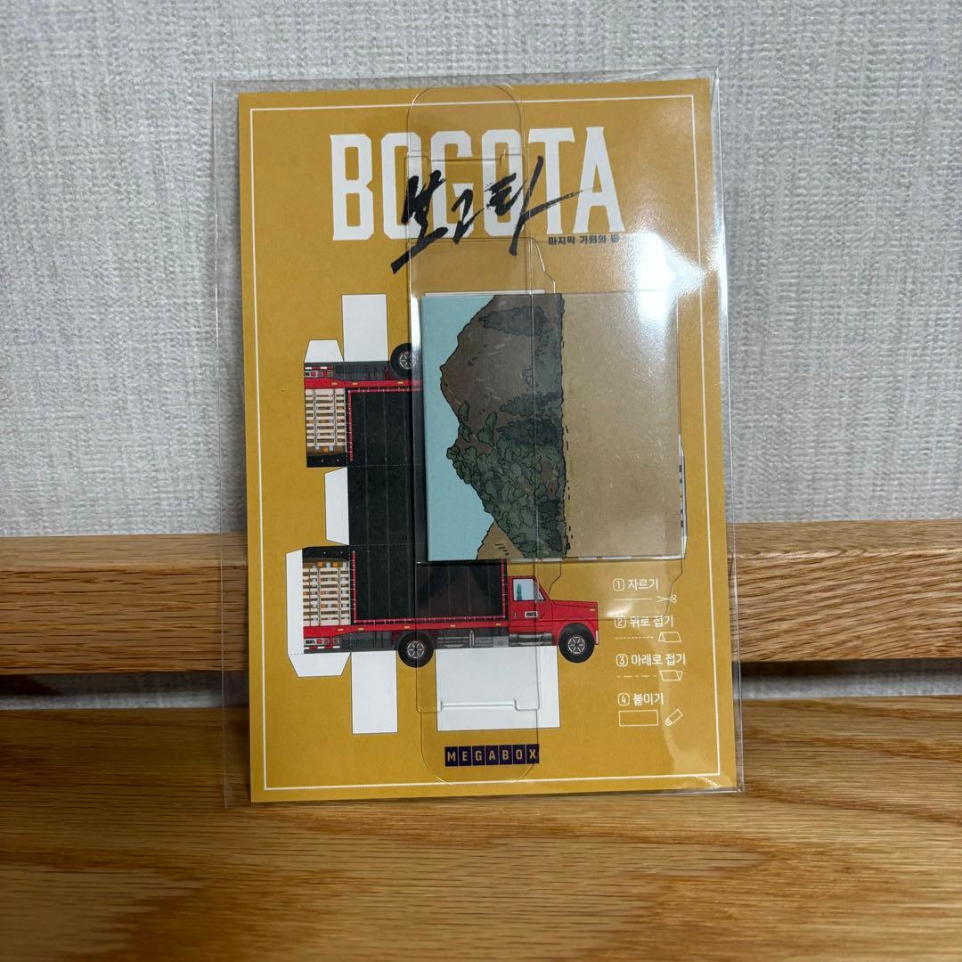 韓国映画 BOGOTA ボゴタ 特典まとめ ソンジュンギ