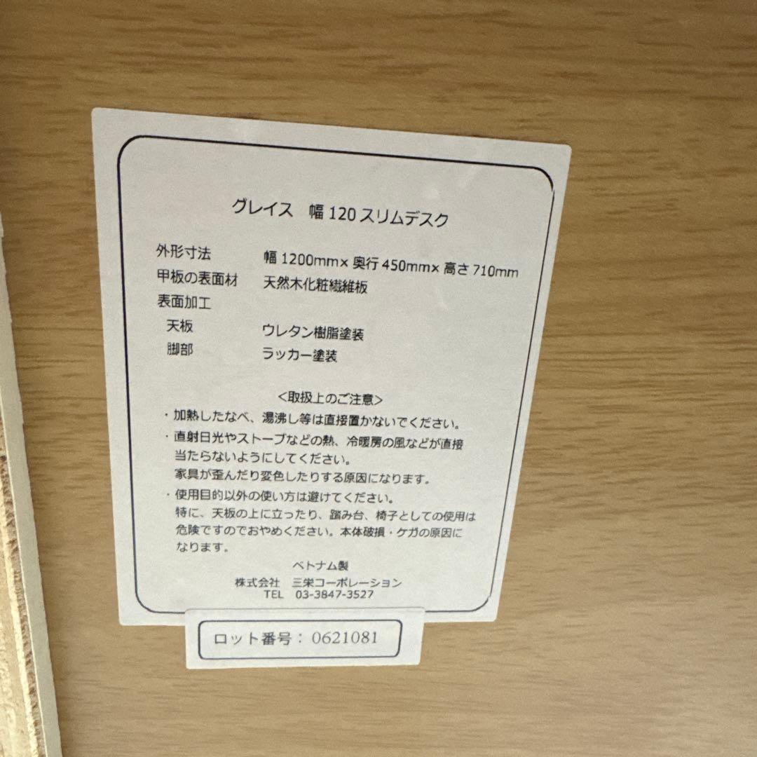 【完成品・組立不要】グレイス幅120cmスリムデスク天然木引き出し